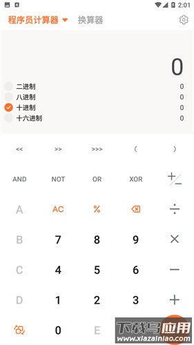 百度计算器app截图3
