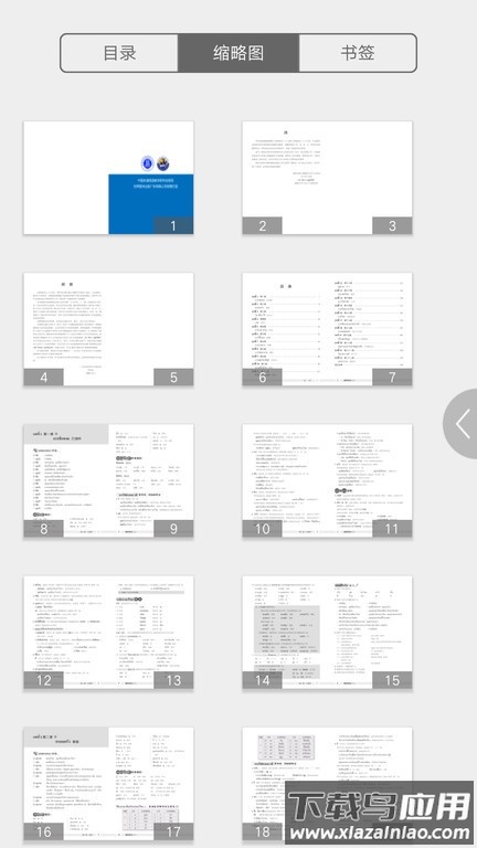基础泰语系列app截图2