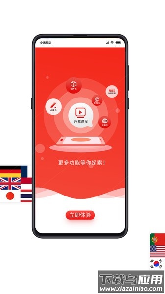 振宇歪鱼app截图1