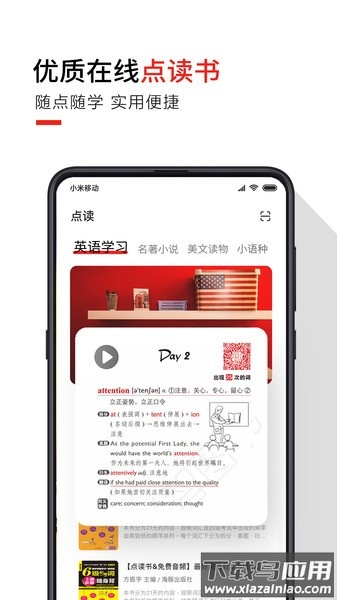 振宇歪鱼app截图2