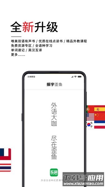 振宇歪鱼app截图3