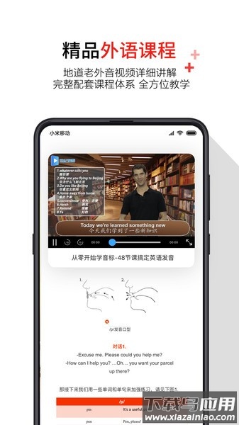 振宇歪鱼app截图4