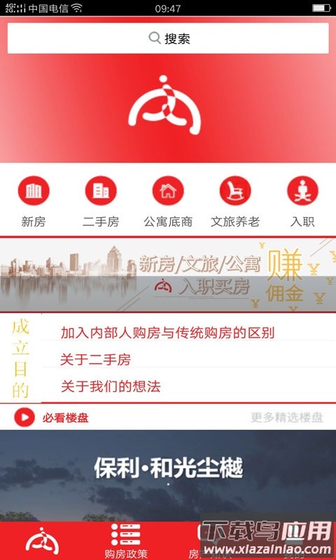 内部人系统app