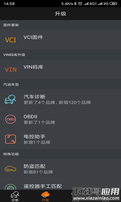 金奔腾黑金刚C软件