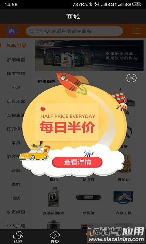 金奔腾黑金刚C汽车诊断截图1