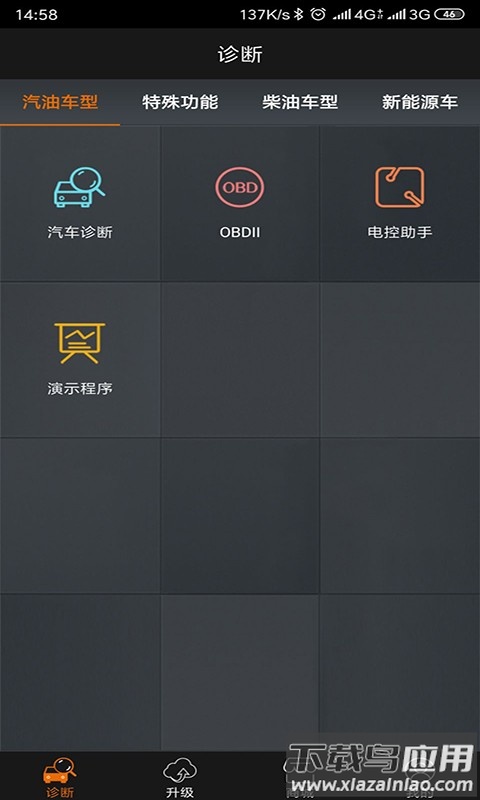 金奔腾黑金刚C汽车诊断截图4