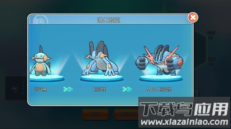 神奇宝贝朱紫(宝可梦朱紫)截图3