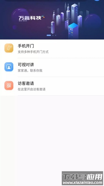 睿+app
