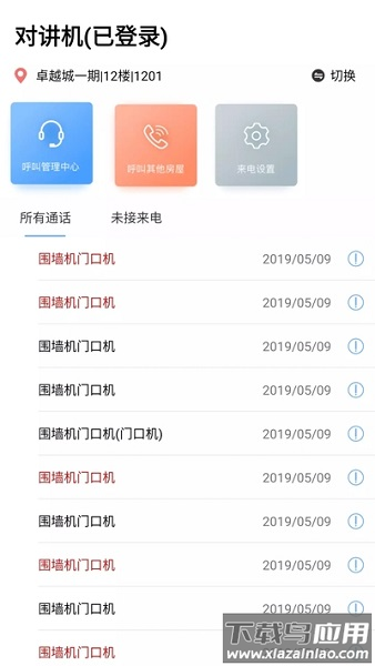 睿+最新版截图3