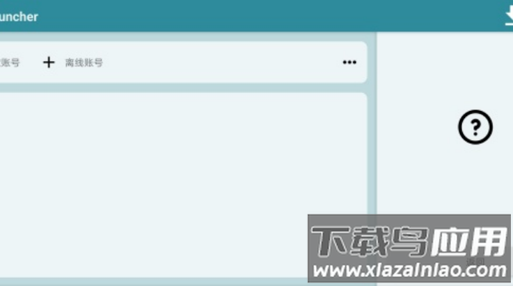 Zalith Launcher1.4.0.4截图2