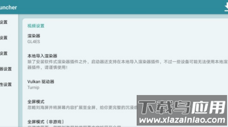 Zalith Launcher1.4.0.4截图4