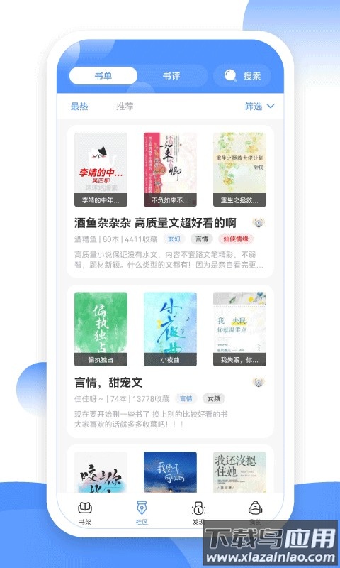 txt坏坏猫阅读器软件截图3