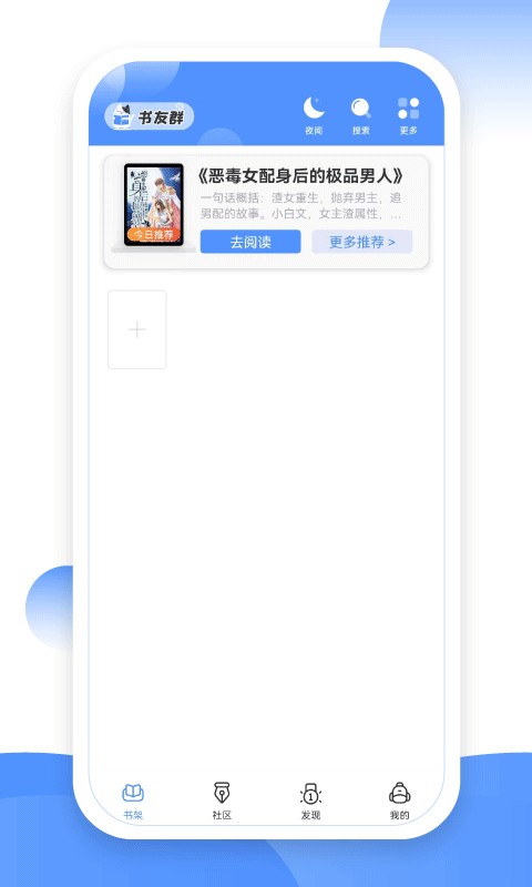 txt坏坏猫阅读器软件截图4
