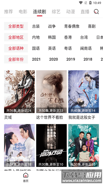 大师兄影视app最新版截图3