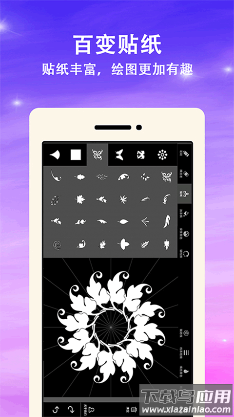 绘画曼达拉app截图4