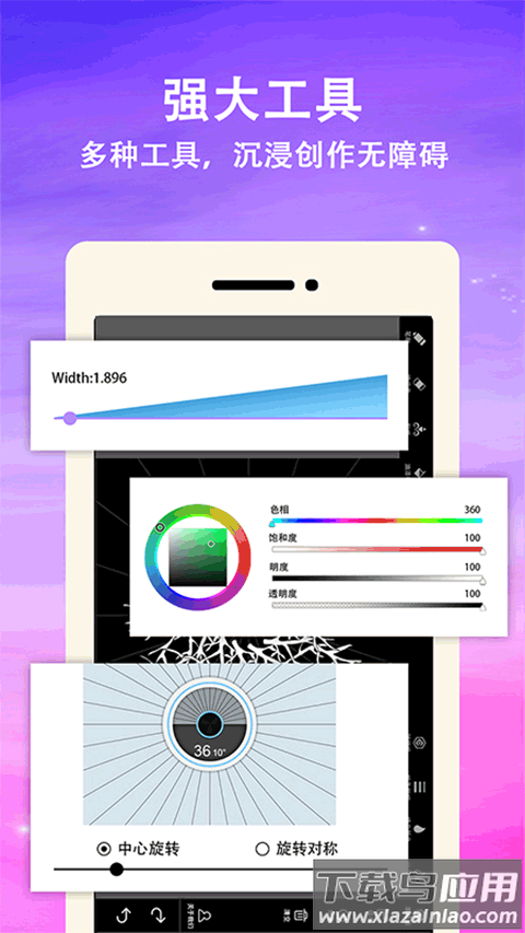 绘画曼达拉app截图5