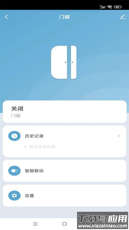 爱聚家截图3