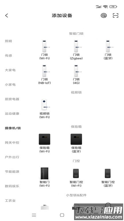 爱聚家截图4