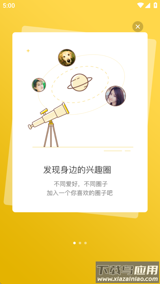 东海生活网app下载截图3