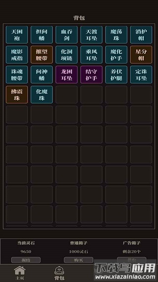 小小仙武手游截图2