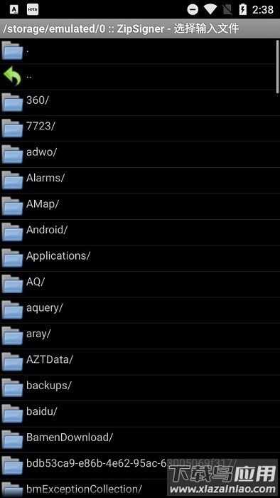 zip签名工具汉化版apk截图3