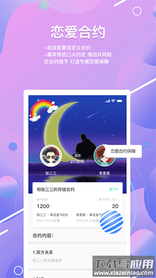 糖果日记官方版截图1