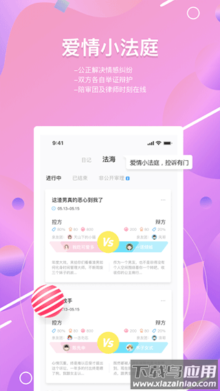 糖果日记官方版截图2