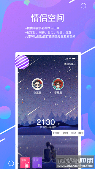 糖果日记官方版截图3