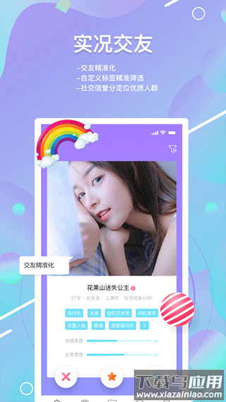 糖果日记官方版截图5