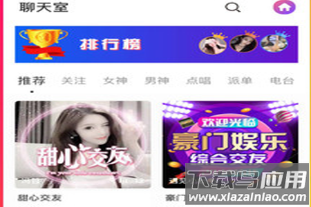 遇见星球app