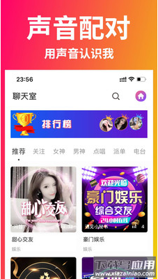 遇见星球app截图2