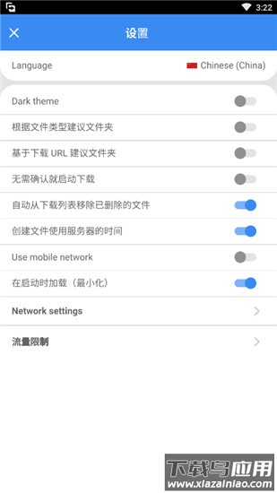 fdm下载器截图1