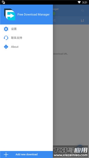 fdm下载器截图3