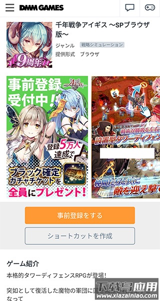 DMM GAMES app下载截图2