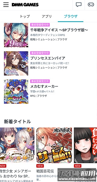 DMM GAMES app下载截图3