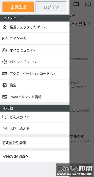 DMM GAMES app下载截图4
