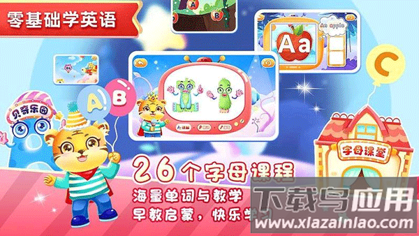 儿童学英文字母游戏截图1