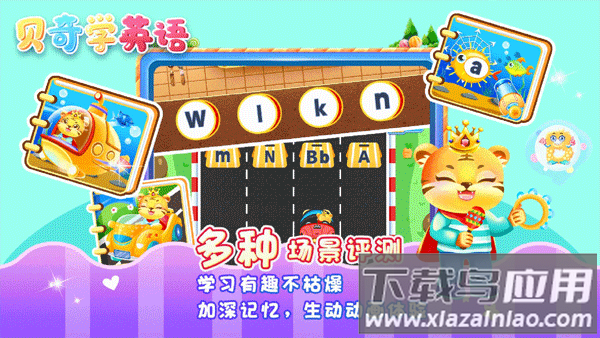 儿童学英文字母游戏截图4