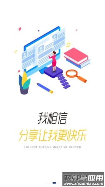 当知当学截图3