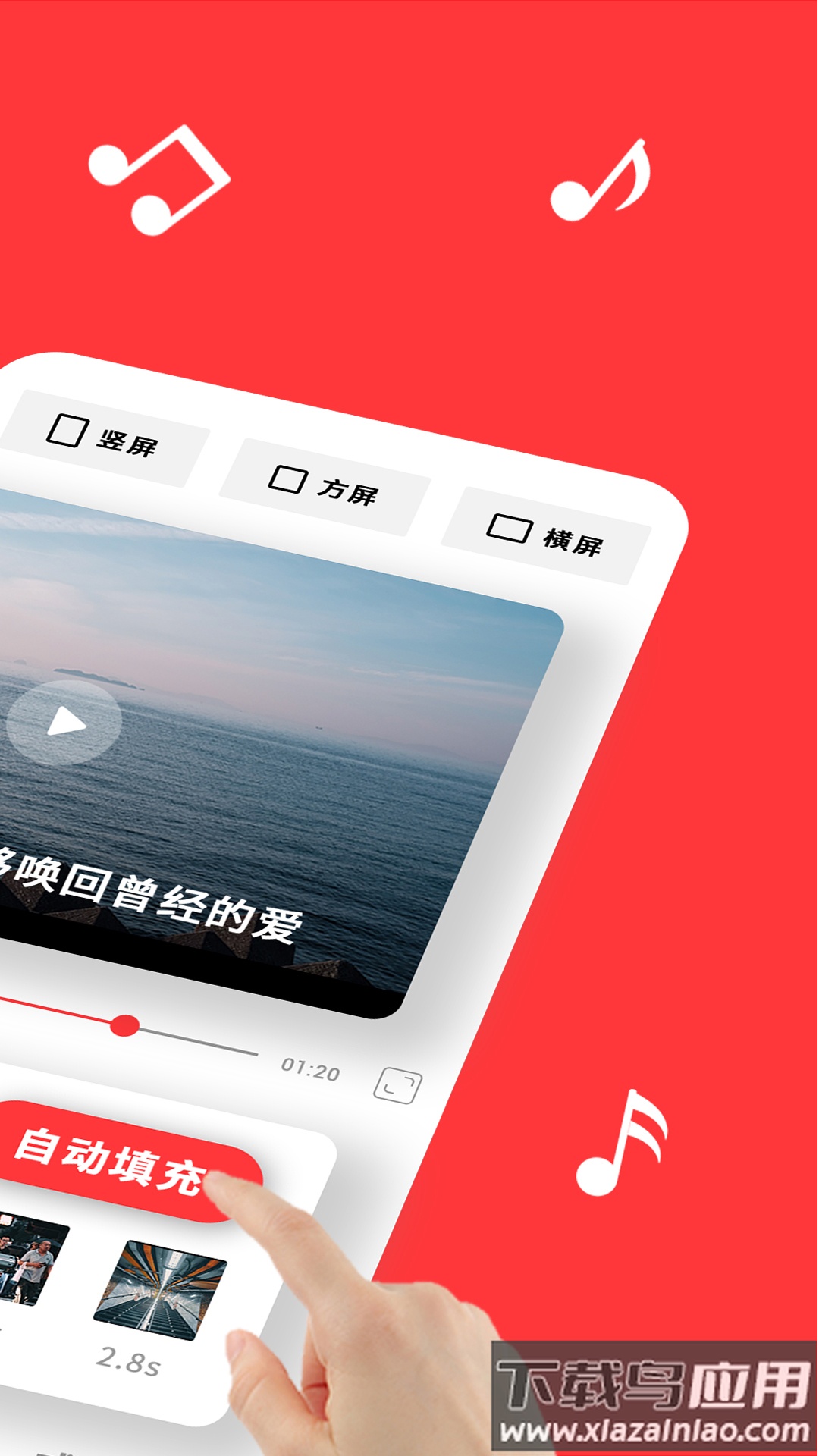 音画官方下载截图2