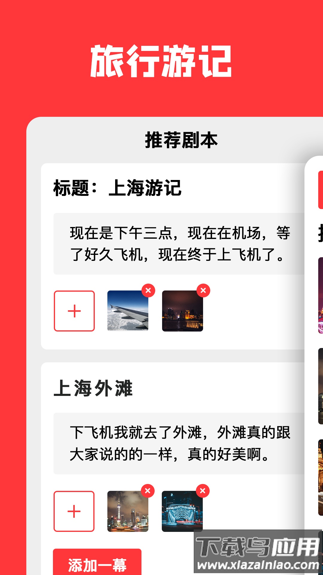 音画官方下载截图3