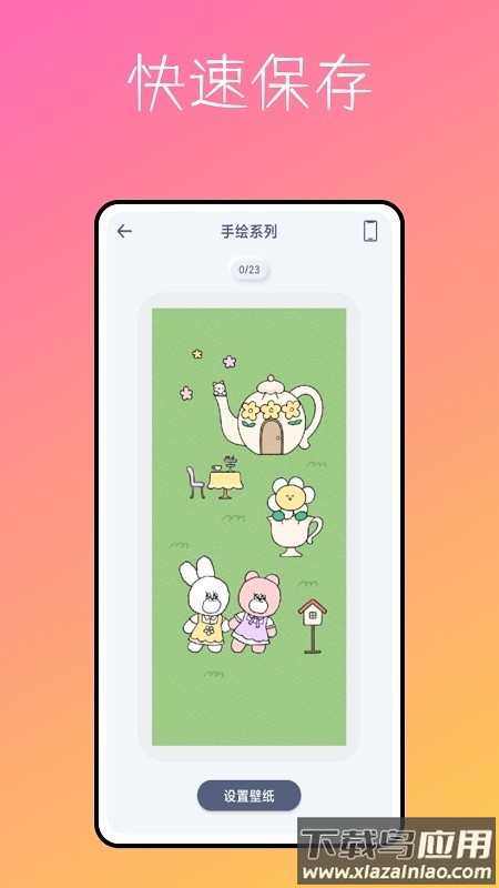panda widgeet桌面小组件截图1