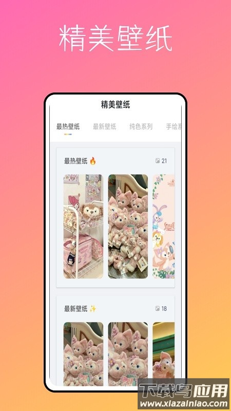 panda widgeet桌面小组件截图3