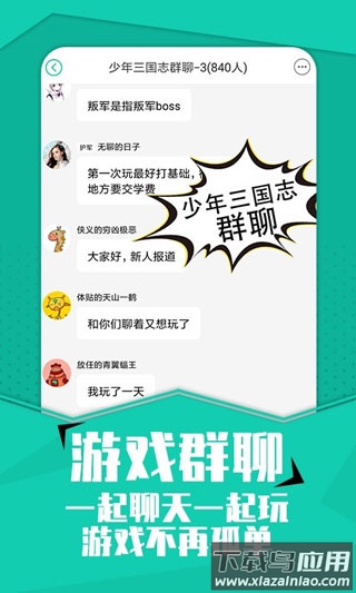 小七游戏盒子(小7手游)截图2