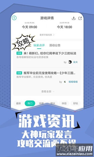 小七游戏盒子(小7手游)截图3