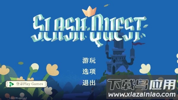 光剑小骑士中文版