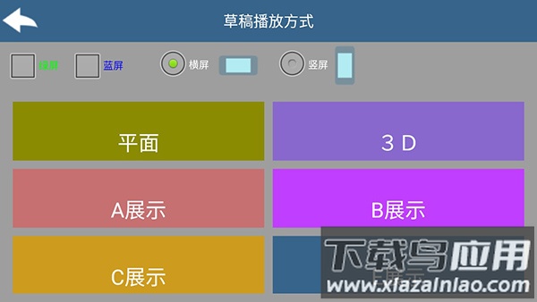 幻影3D app截图3