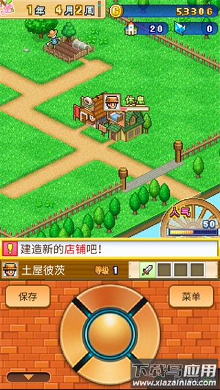 冒险村物语2官方正版下载截图2