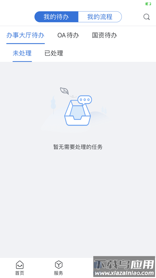 i淮工app截图4