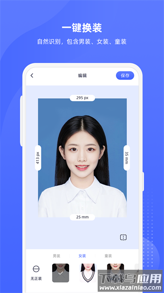 悦颜证件照软件截图3